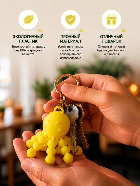Брелок "осьминог", шарнирная игрушка, для ключей, аксессуары, для сумки