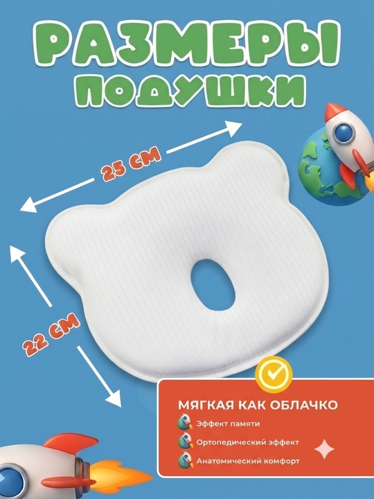 Yangi tug‘ilgan chaqaloqlar uchun ortopedik yostiq, bolalar uchun yostiq, xotira effektiga ega yostiq