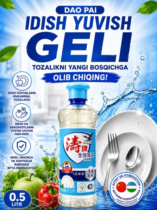 Гель для мытья посуды, овощей и фруктов Diao Pai 500 г