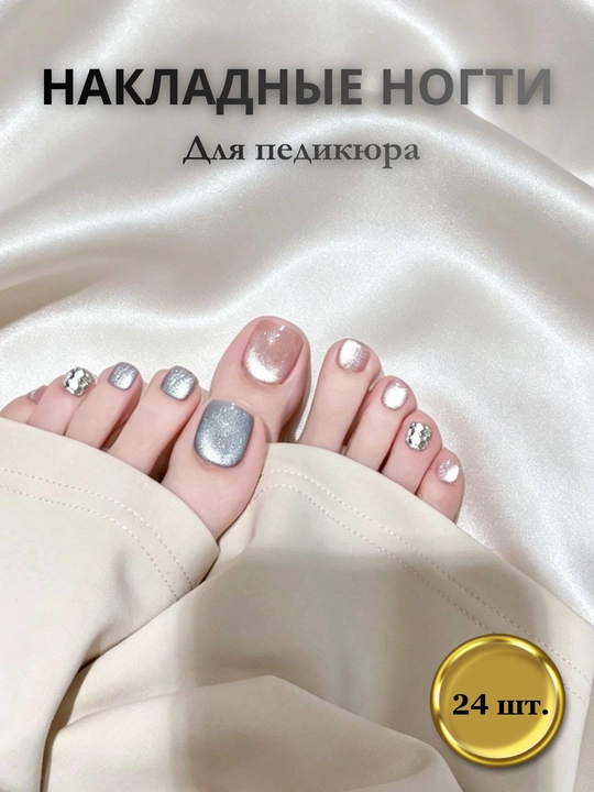 Musa Nails — Набор накладных ногтей для ног с клеем, 24 шт - 