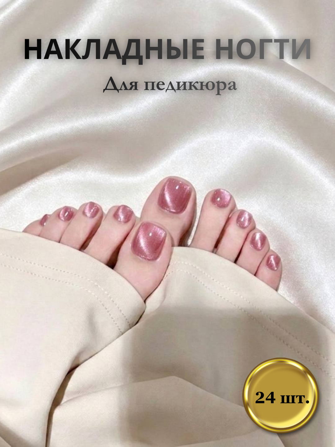 Розовый