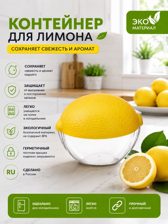 Limonli idish - 