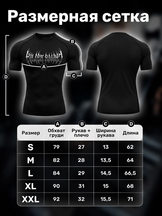 Erkaklar uchun mashg‘ulotlar, fitnes va yakkakurashlar uchun sport, kompression rashgard