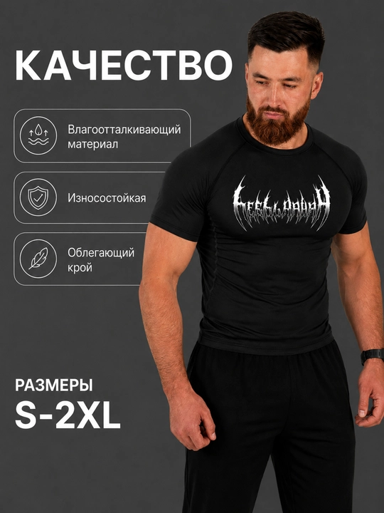 Erkaklar uchun mashg‘ulotlar, fitnes va yakkakurashlar uchun sport, kompression rashgard