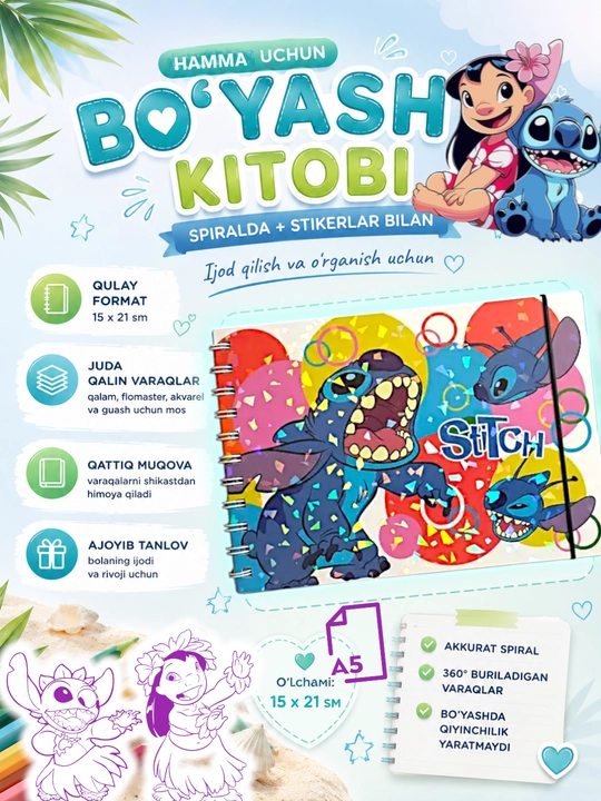 Раскраска на спирали Stitch с наклейками 15×21 см, Плотные листы, твёрдая обложка, альбом