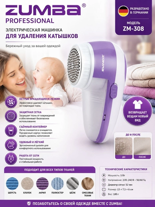 Zumba ZM-308 katushka tozalash apparati - 