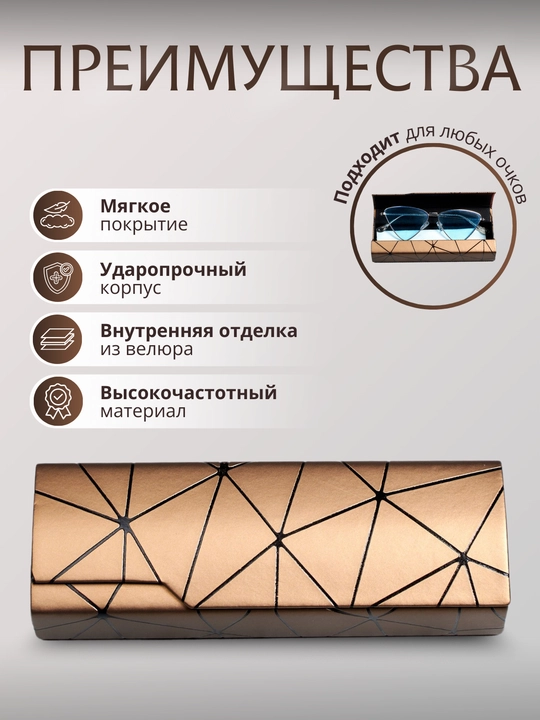 Футляр для очков, жесткий, универсальный, чехол и органайзер