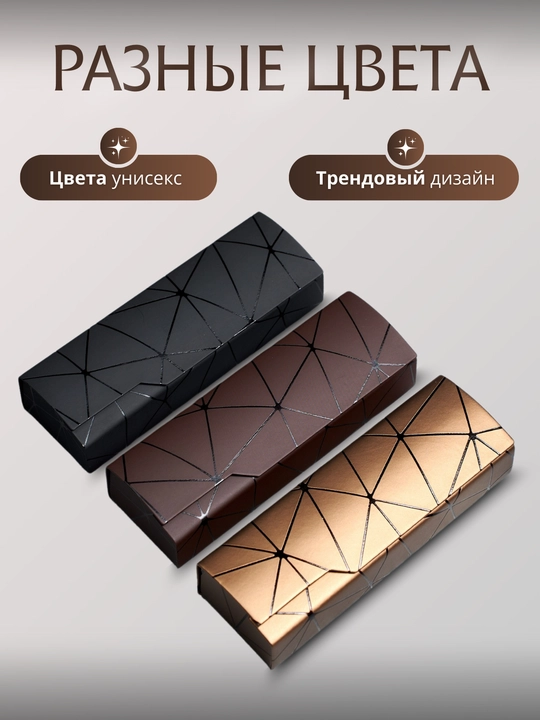 Футляр для очков, жесткий, универсальный, чехол и органайзер