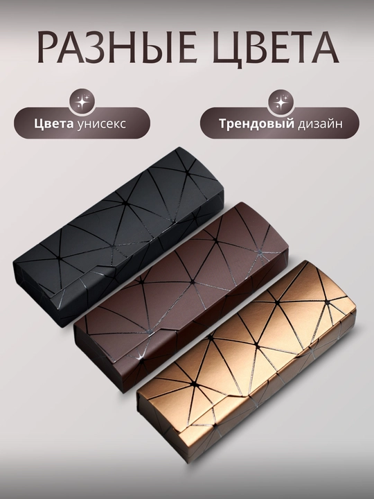 Футляр для очков, жесткий, универсальный, чехол и органайзер