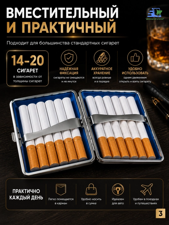 Sigaret qutisi metall, sun'iy teri bilan qoplangan, 14-20 ta sigaret uchun