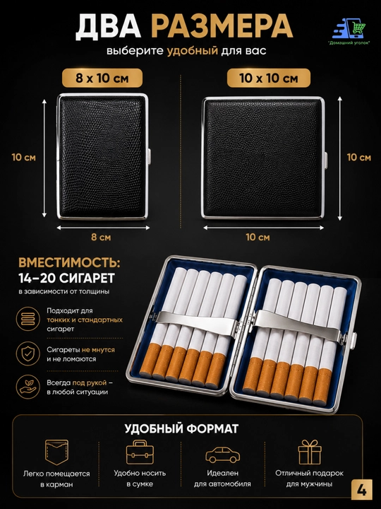 Sigaret qutisi metall, sun'iy teri bilan qoplangan, 14-20 ta sigaret uchun