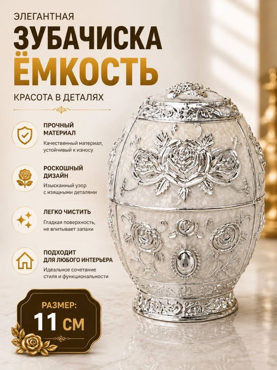 Dekorativ tish kovlagich uchun idish  Avtomatik zubachiska idishi, 11 sm