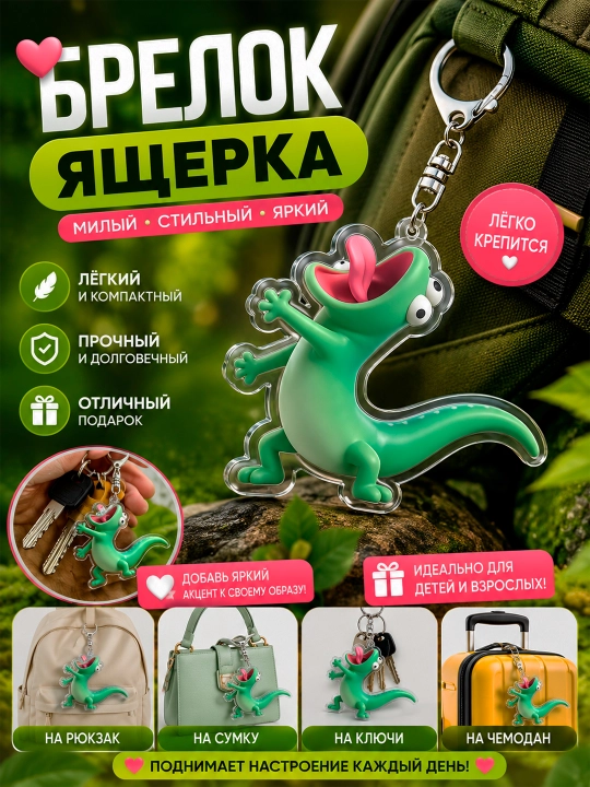 Kalit, sumka va ryukzak uchun akril kaltakesak breloki - 