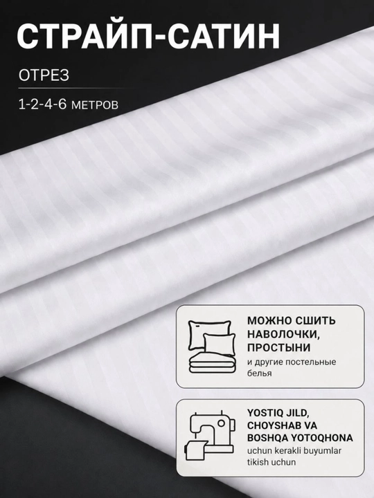Strayp (stripe) mato, qirqimi 1, 2, 4, 6 metr, oq, 100% paxta, otrez - 