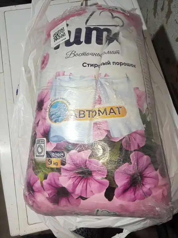 Kir yuvish kukuni YUMA, avtomat, rangli va oq kiyimlar uchun, 9kg, 3kg, 1,5kg
