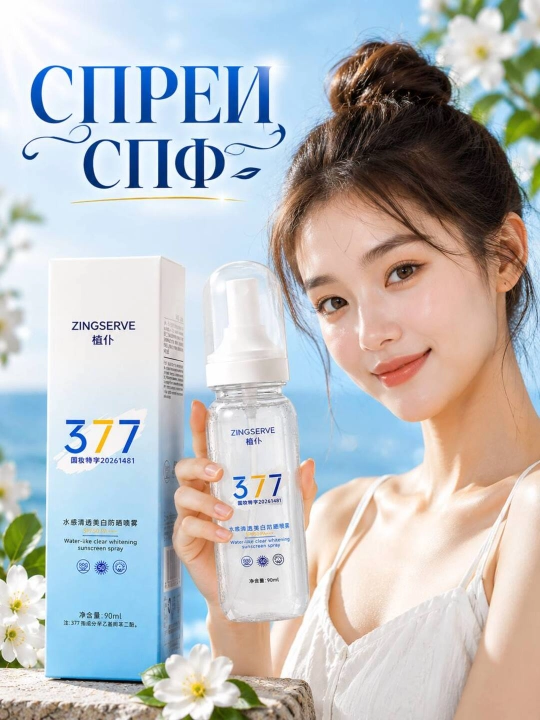Солнцезащитный спрей SPF 50 90 мл