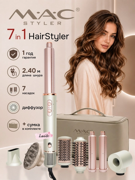 Фен для волос MAC styler MC-6770, 7 в 1, воздушная укладка и автоматическая плойка - 