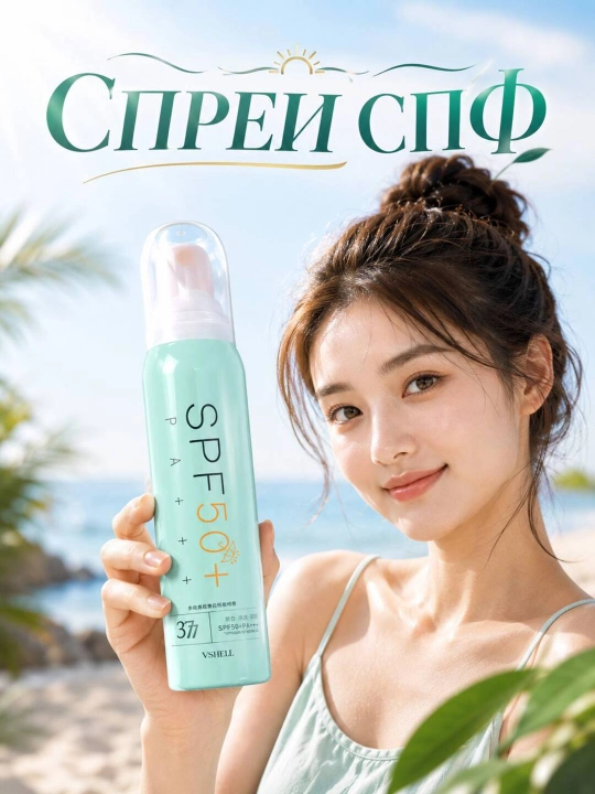 Солнцезащитный спрей SPF 50 90 мл - 