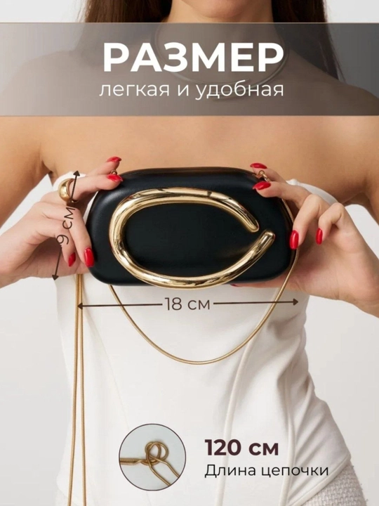 Женский клатч - вечерняя сумка, с металлической ручкой