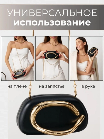 Женский клатч - вечерняя сумка, с металлической ручкой