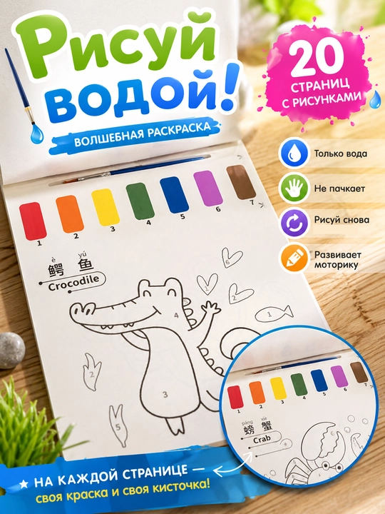Набор для рисования акварелью YPLUS, бумага для акварельных рисунков для детей от 1 до 4