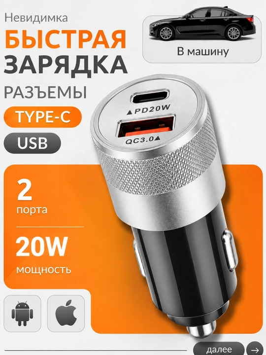 Tez zaryadlanadigan avtomobil quvvatlagichlari, USB/TYPE-C, 20W, 30W portlar, PD adapter - 