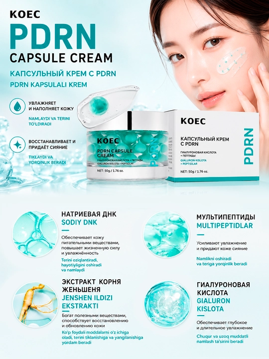 KOEC PDRN — kompleks parvarish: serum, essensiya va kapsulali krem PDRN parvarishi