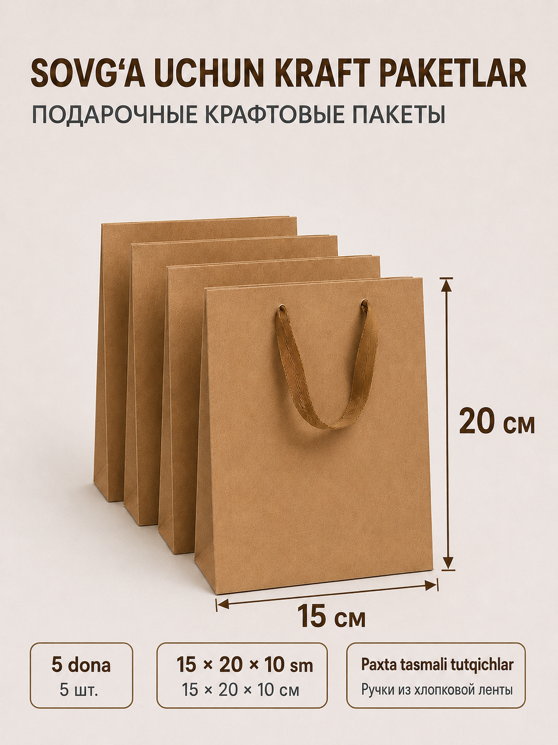 Sovg‘a uchun kraft paketlar 5 dona - 