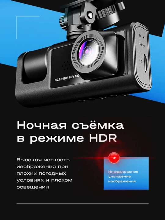 Видеорегистратор для автомобиля с тремя камерами, G-сенсором, датчик удара