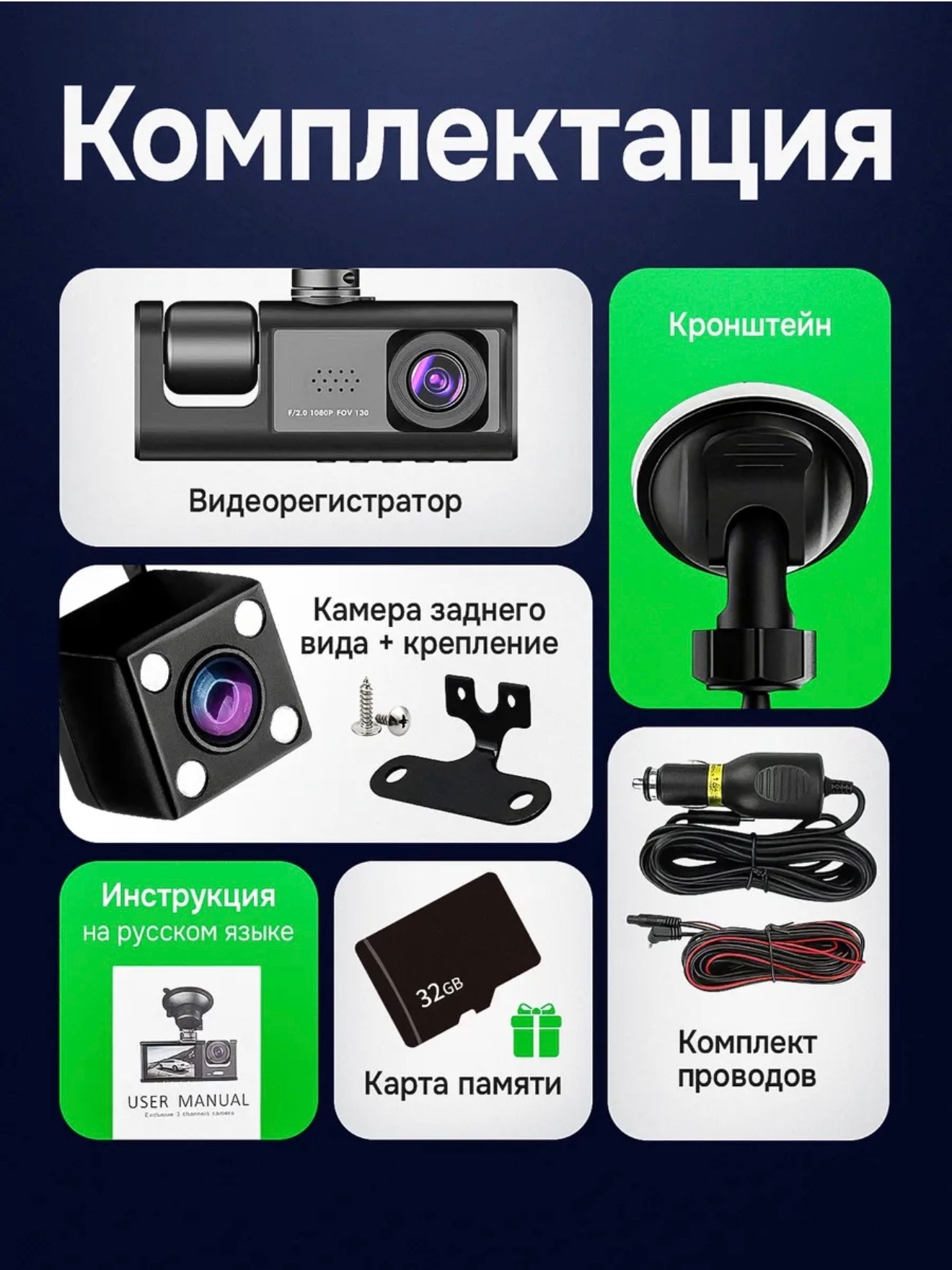 Видеорегистратор для автомобиля с тремя камерами, G-сенсором, датчик удара