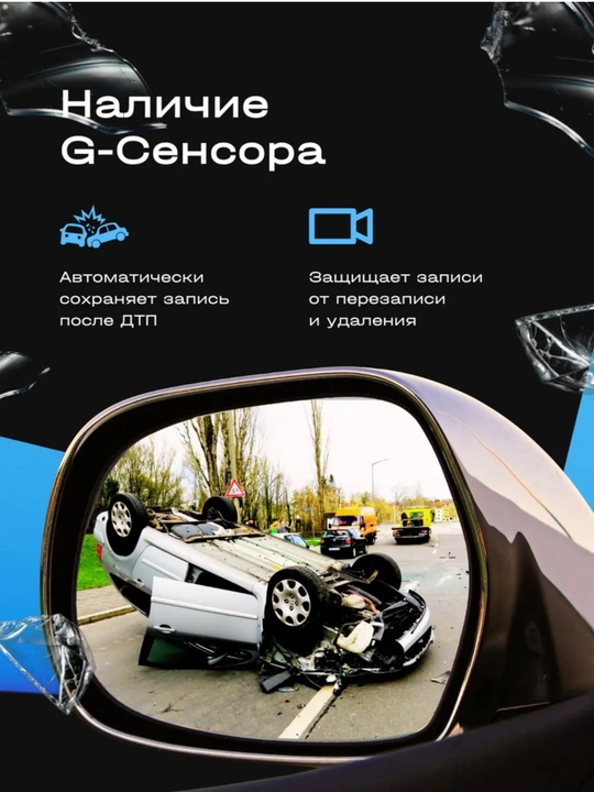 Видеорегистратор для автомобиля с тремя камерами, G-сенсором, датчик удара