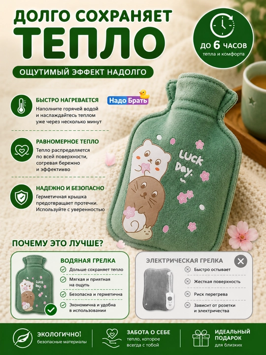 Детская водяная грелка 16×11,5 см с бархатным покрытием, многоразовая - 