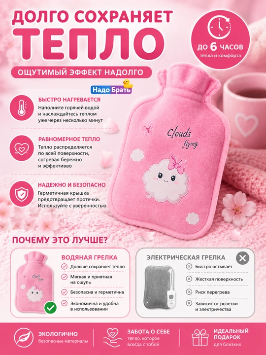 Детская водяная грелка 16×11,5 см с бархатным покрытием, многоразовая - 