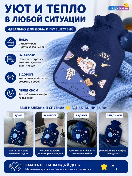 Ko‘p marta ishlatiladigan, baxmal qoplamali 16×11,5 sm o‘lchamli bolalar suv isitgichi