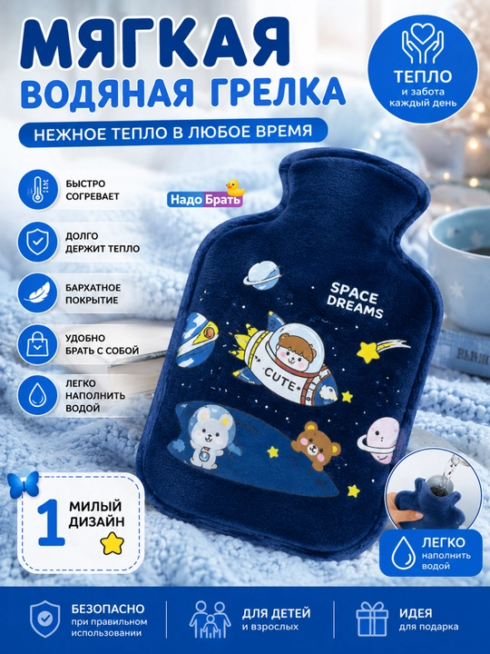 Ko‘p marta ishlatiladigan, baxmal qoplamali 16×11,5 sm o‘lchamli bolalar suv isitgichi