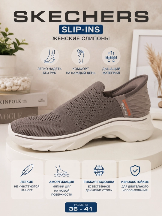 Ayollar uchun Skechers Slip-On yengil, nafas oluvchi, kundalik baland taglikli poyabzallar - 