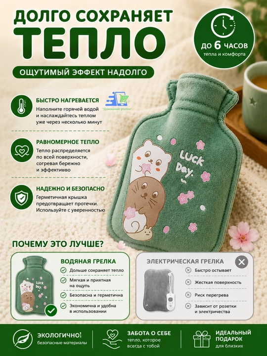 Детская мягкая водяная грелка с плюшевым чехлом, мини-грелка для рук и тела