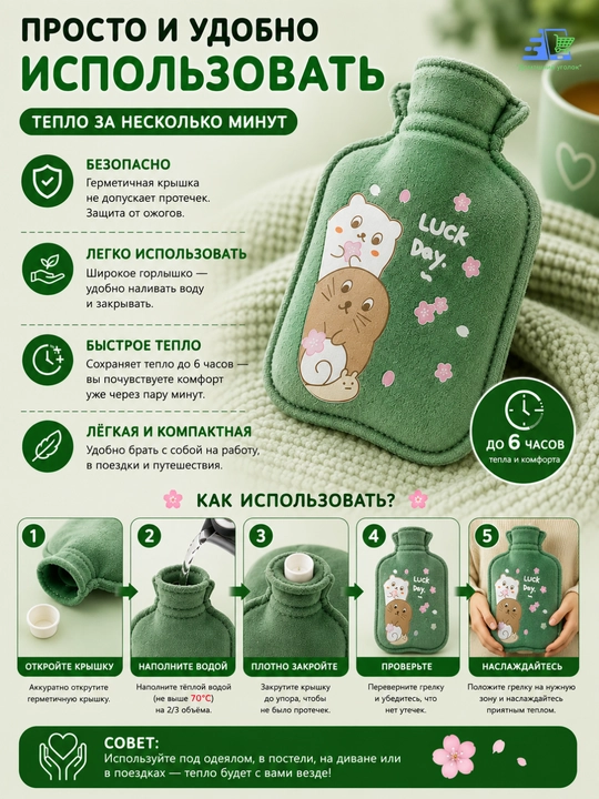 Детская мягкая водяная грелка с плюшевым чехлом, мини-грелка для рук и тела