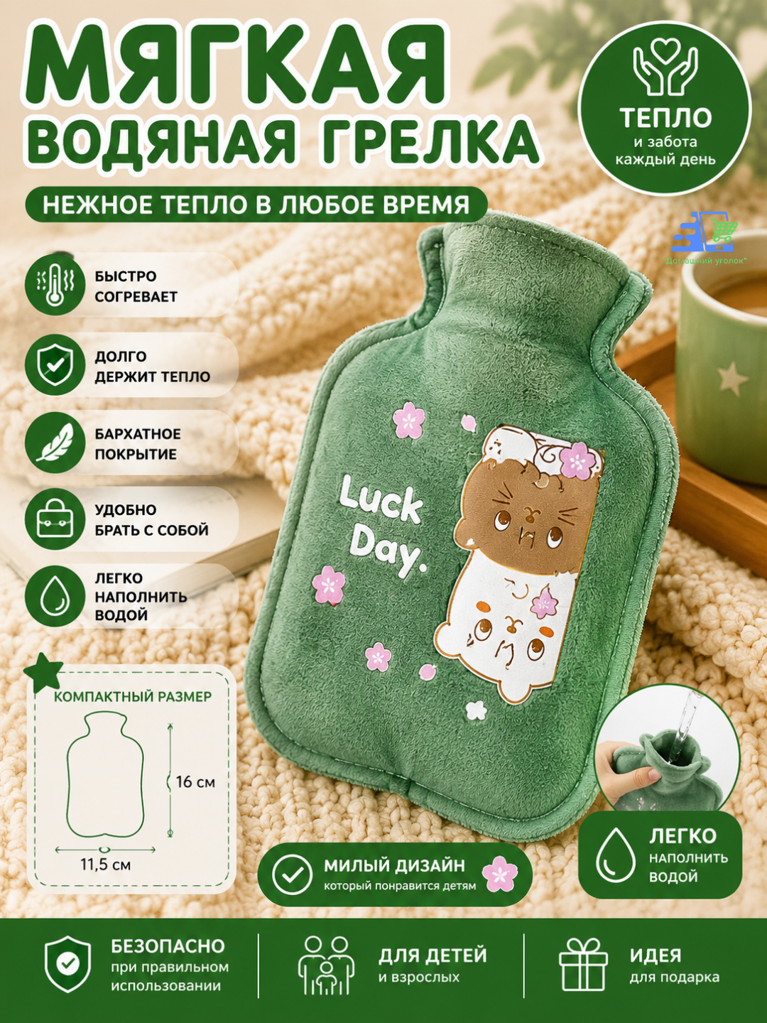 Детская мягкая водяная грелка с плюшевым чехлом, мини-грелка для рук и тела - 