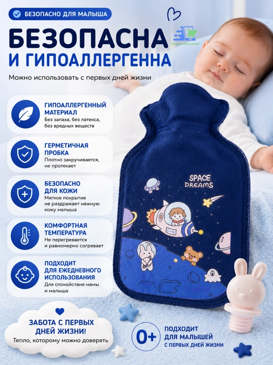 Детская мягкая водяная грелка с плюшевым чехлом, мини-грелка для рук и тела