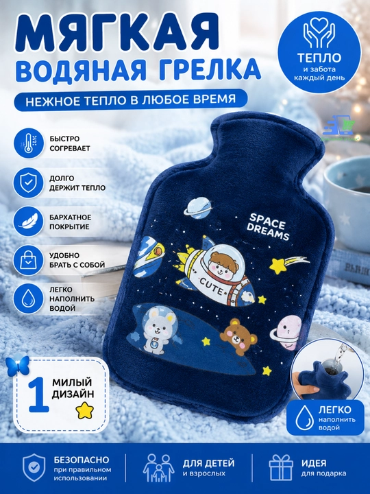 Детская мягкая водяная грелка с плюшевым чехлом, мини-грелка для рук и тела