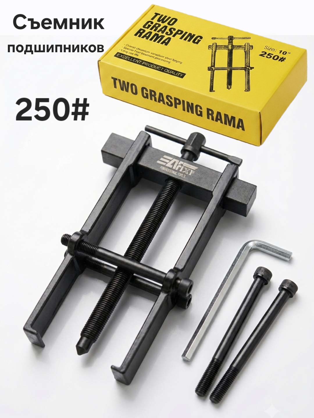 2 oyoqli 250# siljitiladigan 110-160 mm stiajkali podshivnik qirg'ichi - 