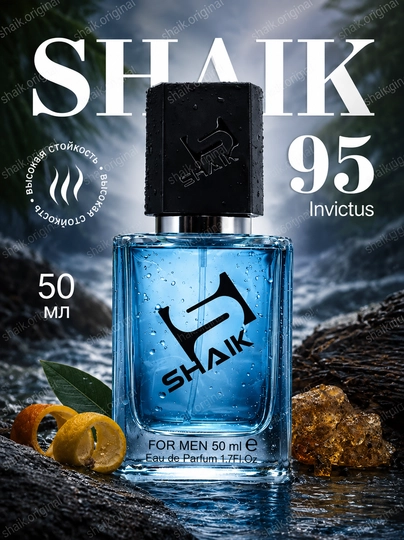 Parfyumlangan suv SHAIK 95, PACO RABANNE INVICTUS FOR MEN, erkaklar uchun atir, 50 ml - 