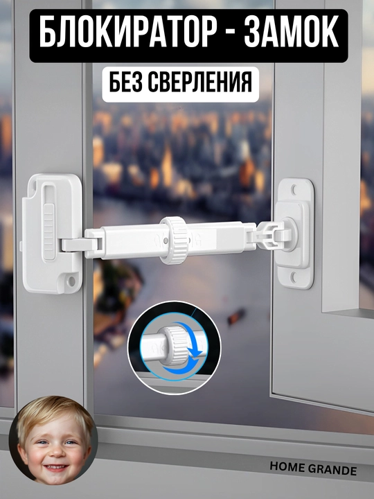 Замок-блокиратор для окон и дверей, защелка для безопасности детей - 