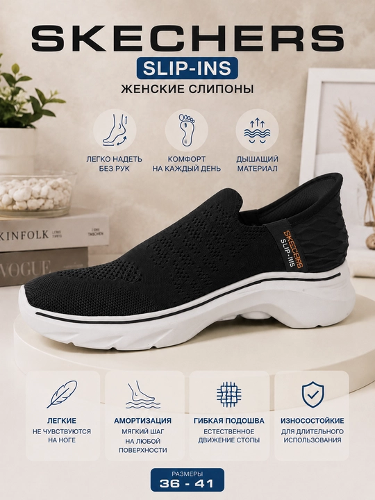 Ayollar uchun Skechers Slip-On yengil, nafas oluvchi, kundalik baland taglikli poyabzallar