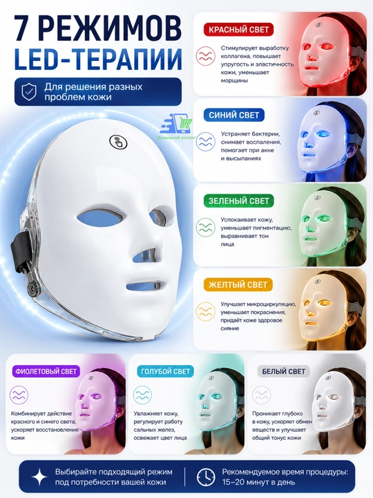 LED yuz niqobi, 7 rangli fototerapiya, simsiz yuz parvarishi niqobi