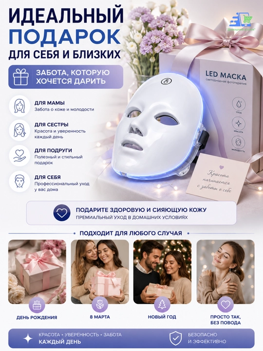 LED yuz niqobi, 7 rangli fototerapiya, simsiz yuz parvarishi niqobi