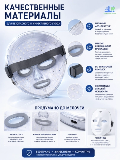 LED yuz niqobi, 7 rangli fototerapiya, simsiz yuz parvarishi niqobi