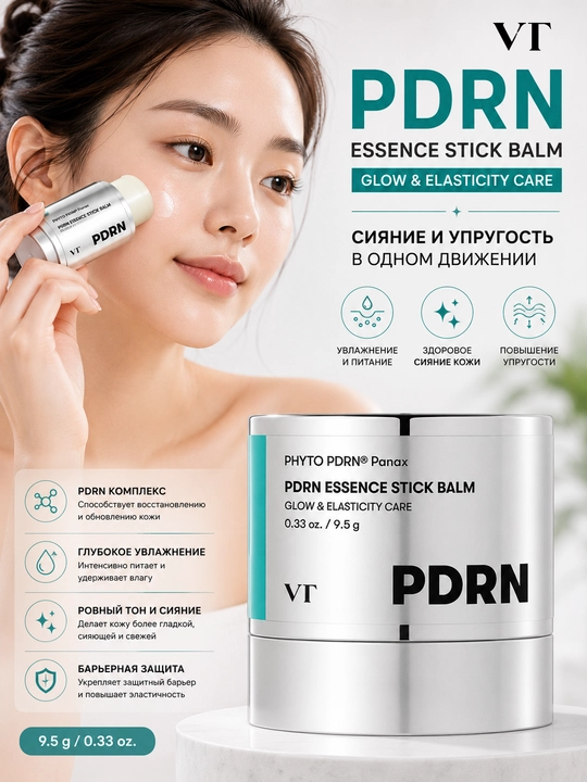 VT Cosmetics PDRN Essence Stick Balm — лифтинг стик-бальзам для лица, 9.5 г - 