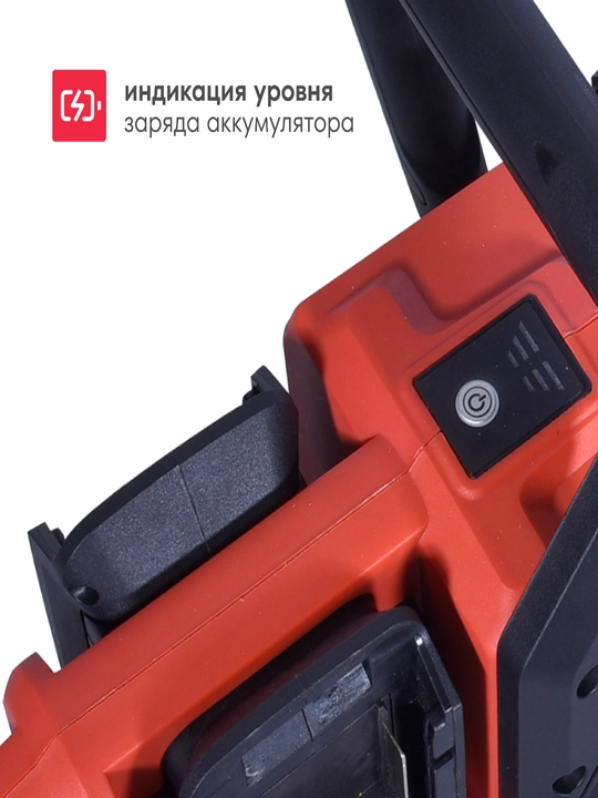 Аккумуляторная цепная пила BCS-4040, 40 В, шина 40 см, с АКБ 2x4 А*ч и ЗУ, Boxbot